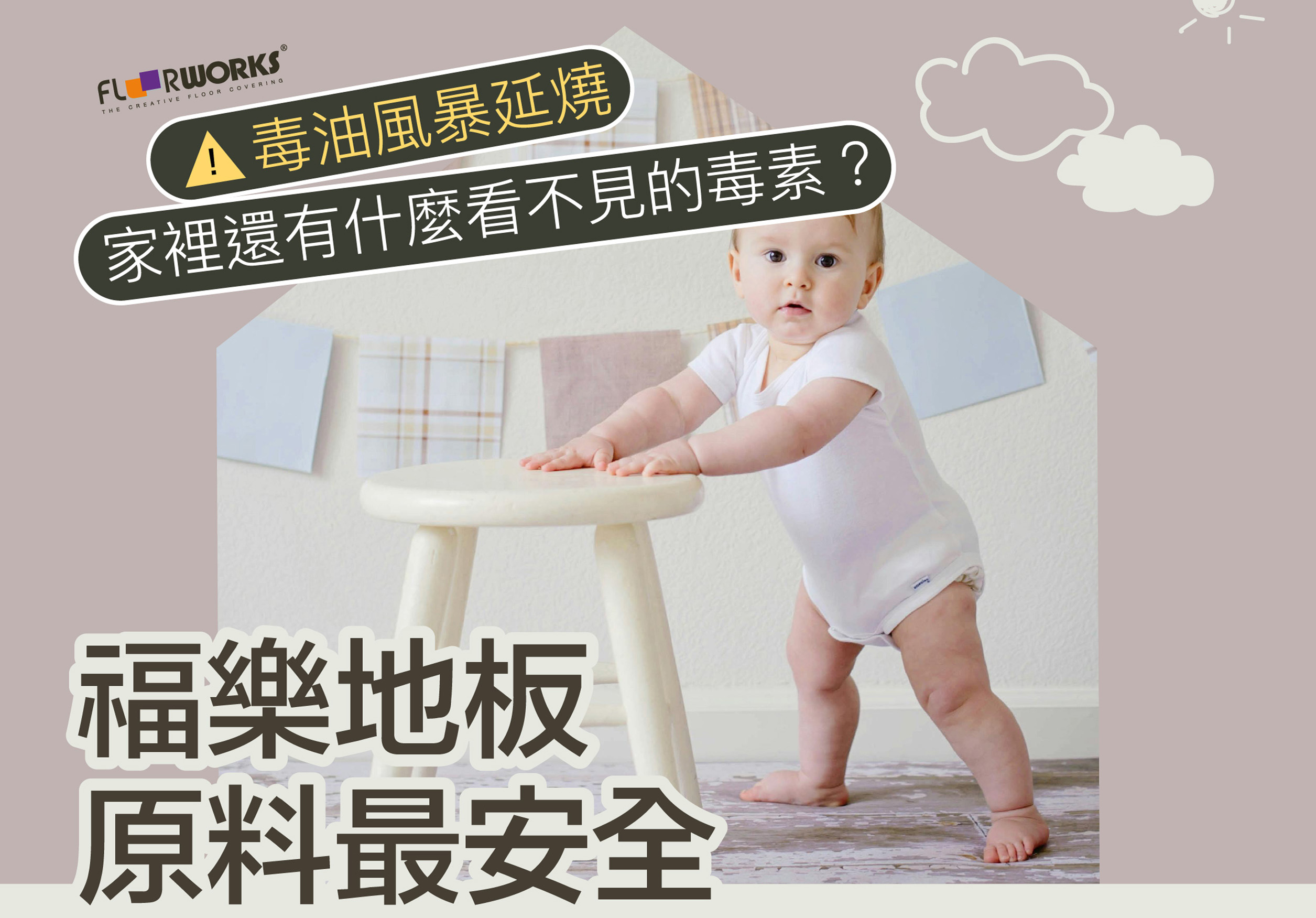 毒油風暴封面